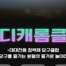 21당구장 이미지