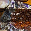 [경산 하양 맛집] 신불날개: 술 땡기는 감성 술집 하양 신불날개(하양역술집,대가대술집,하양역맛집)