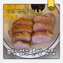 반석동로 | 대전 반석동 맛집 킨토토 내돈내산 후기 (혼밥, 직장인 점심 추천)