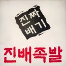 진배족발 이미지