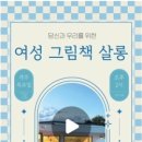 책은별