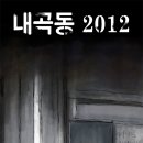 내곡동 이미지
