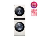 w-21 | LG 오브제 워시타워 W21EEAM 사용 후기