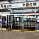 거가대로 가덕휴게소 이미지