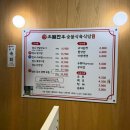 한국식육식당 | [대구 동구] 대구 반야월 한우 맛집 으뜸한우숯불식육식당 가성비 소고기집 추천