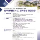 연세대학교 법무대학원 이미지