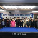 YG 당구클럽 이미지