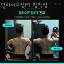 딜라이트짐PT 범박점 이미지