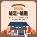 남문상회 브런치