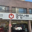 GS25 인천남동점 이미지