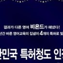화랑영재영수학원