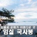 국사봉모텔