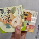 뽕제이짬뽕 | 2026年 3月 | 내가 누군데! 나 이유주에요