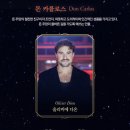주식회사 록산 | 뮤지컬 &lt;돈 주앙&gt; : 사랑, 그게 너의 저주일 것이다.❤️‍🔥