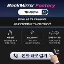 모닝팩토리 | 인천 서구 사이드미러 부분 수리,모닝 사이드미러 부분 손상 수리후기