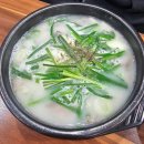 국밥 참 맛있는 집 포항북구점 이미지