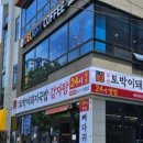 토박이돼지국밥 이미지