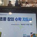 창의통합보드게임 | YDP 미래평생학습관 영등포 창의수학지도사 통합보드게임 지도사 늘봄 돌봄 방과후