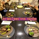 대구 블로그 체험단 사이트 소문난 식당들이 대구 광고회사로 이놀자데뷰를 선택하는 이유
