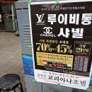 (주)코리아나호텔 이미지