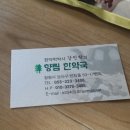 향림한약국 이미지
