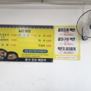 항구 전주 해장국 이미지