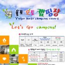 율포오토캠핑장 이미지