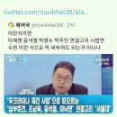 김용민 &#34;우크라이나 재건사업으로 떠오르는 삼부토건-조남연-이낙연-윤석열 연결고리&#34; 이미지