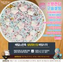 설빙행신점 이미지