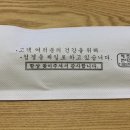 생생더덕삼겹살 - 강릉시 임영로 39 | 생생더덕삼겹살
