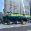 아람청과 이미지