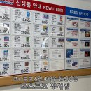 (주)코리아세븐 서초퍼스트점 | 코스트코 8월 4째주 할인상품 추천상품 종류 및 신상품 총정리 모음집 양재점 쇼핑리스트