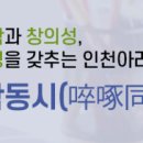 인천아라고등학교 이미지