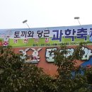 토끼와당근어린이집 이미지