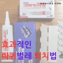 효과적인 바퀴벌레 퇴치법 크린베이트파워 사용 후기와 꿀팁