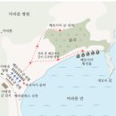 페르시아 전쟁 (1) - 동과 서의 대격돌 이미지