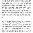 정몽규 회고록 에세이 - 아시안컵 대표팀 내분 관련 이미지