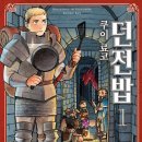 카툰레시피웹툰만화학원 - 남동구 논고개로 85 | 카툰레시피웹툰만화학원