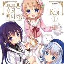 주문토끼 10주년, 다시 떠오른 감성 애니 (기념행사, 굿즈, 콜라보)