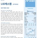 10월 7일 매매후기 및 뉴스