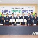 전남마을기업협의회 이미지