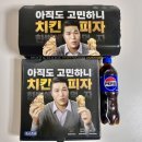 피자나라치킨공주부산온천점 네이버블로그