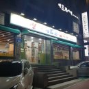 신고집해물찜 이미지