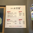 방곡고깃집 이미지