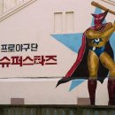 삼미초등학교 이미지