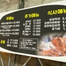 숯꾸닭 이미지