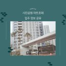 2차주공A?경로당 | 부산새집증후군 시민공원 아트포레 (부암2차비스타동원아트포레) 한클 새집증후군제거