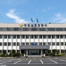 인천남동경찰서 임시청사 이미지