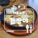 겐짱야 이미지