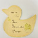 시를 쓰는 오리 이미지